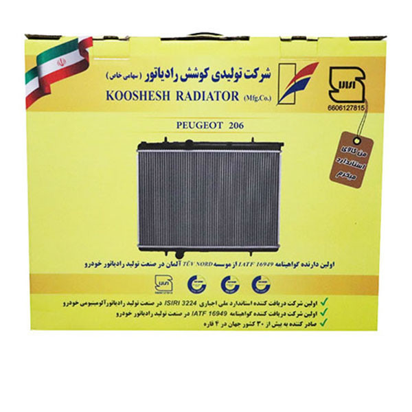 رادیاتور آب کوشش رادیاتور مناسب برای پژو 206 اتومات