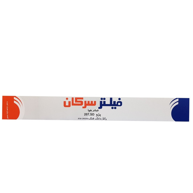 فیلتر هوا خودرو سرکان مناسب برای پژو 206 تیپ 5